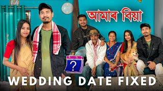 Finally আমাৰ বিয়া ️ Ma deutak loi golu Koina Gharat | Wedding Date Fixed