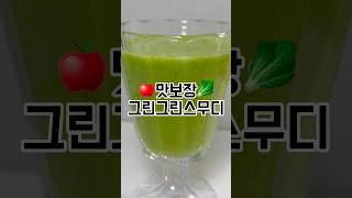 살 빼기 위해 내가 매일 아침 마신 그린스무디 레시피