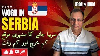 Serbia Work Visa || Processing Time ,Job Category,Visa Duration,Total Cost || Europe Visa Guide