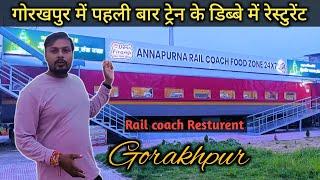 Gorakhpur Rail Coach Restaurant | Gorakhapur Station Restaurant | Restaurant Gorakhpur | gorakhpur