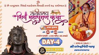 Shiv Mahapuran Gnan-Yagna Katha Day-4 2024