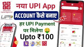 ABCD Aditya Birla Capital App Opening Process | New UPI App | How to Use Abcd Aditya Birla Capital