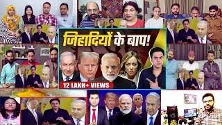 Right Wing Parties की क्यों हो रही है जीत? | Donald Trump || RJ Raunak || Reaction Mashup