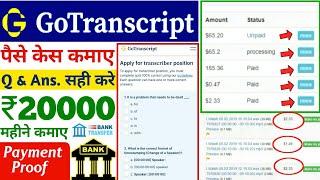 gotranscript jobs real or fake | gotranscript se paise kaise kamaye | gotranscript payment proof