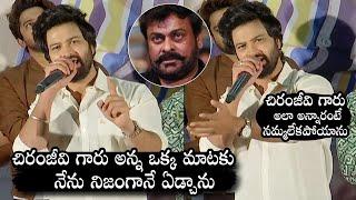 Bigg Boss Fame Syed Sohel Shares Mega Star Chiranjeevi Words At Lucky Lakshman Trailer Launch