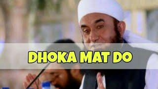 Dhoka mat do !! Tariq Jameel WhatsApp Status !!