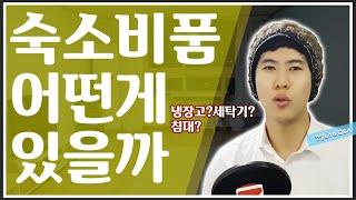 침대는 주나? – 숙소 비품은 뭐가 있나요? ｜건설회사 Q&A