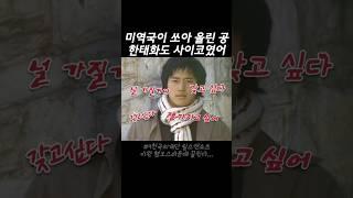 미역국 끓여줬다가 사이코 집착 망상남에게 발목 잡힌 한정서 #드라마