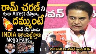 KTR Giving Mass Elevation To Mega Hero Ram Charan | KTR About Formula E Race Issue | Revanth Reddy