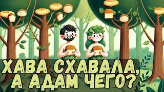 Брейшит, части2️⃣и3️⃣.Недельная глава Торы. Рав Байтман."За это еще и платить?! Дорогой, мы уходим!"