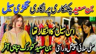 Hurry Up | Binsaeed Chikankari Sale | Just 1000Rs | Stitched & Unstitched | Tariq Road Karachi