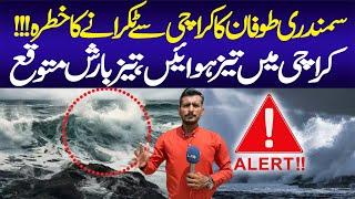 Karachi Cyclone Update | Red Alert | Karachi Weather | Heavy Rain | Strong Wind | Sea Update