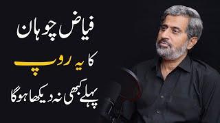 Who is Fayaz ul Hassan Chohan? | The Untold Story ft. Farhan Virk