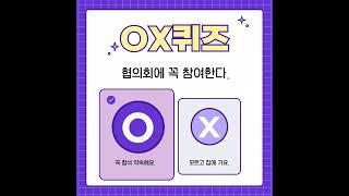 2024 성북강북 감동 수업 릴레이