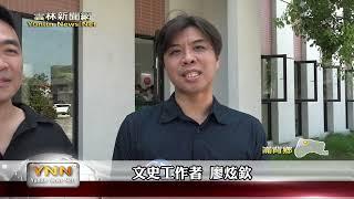 《崙背鄉誌》正式啟動 徵集鄉土文化寶藏-雲林新聞網