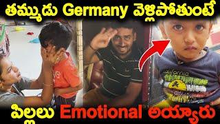 తమ్ముడు Germany వెళ్లిపోతుంటే పిల్లలు Emotional అయ్యారు | Kuyya Vlogs