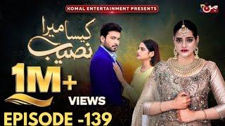 Kaisa Mera Naseeb Episode 139 | Adeel Anila Se Naraz | Kaisa Mera Naseeb New 139 Episode Promo