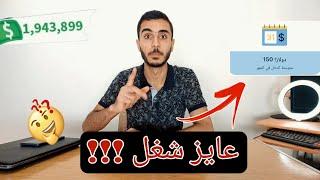 بتدور علي شغل يبقا الفيديو دا ليك ... 150 دولار متوسط الربح من موقع GoTranscript