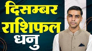 DHANU Rashi |Sagittarius | Predictions for DECEMBER 2024 Rashifal | Monthly Horoscope| Vaibhav Vyas