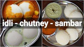 idli with idli chutney & idli sambar recipe | south indian breakfast with idli, chutney & sambar