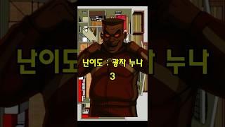 공포의 방탈출 (광자)