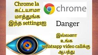 Chrome Browser Secret settings you should change Now |Cybersafe Tamil| உடனே மாத்துங்க