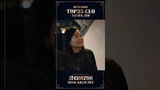 미국투자이민《Global TOP25 CEO》 7년 연속 수상  l  클럽이민(주) 홍금희 대표