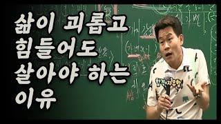 바꿀 수 없는 것은 운명이다