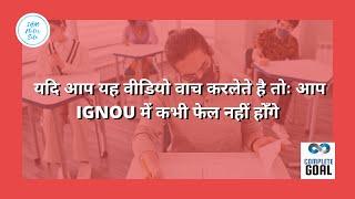 How to Prepare and Attempt IGNOU Exam by Lakshay Gupta - Complete Goal #ignou