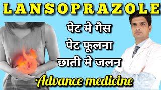 Lansoprazole tablet | Lansoptazole 15 mg | Lenspro tablet | Prevacid tablet uses, side effects