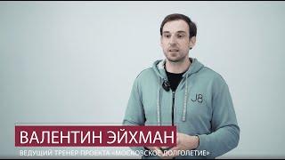 Суставная разминка: комплекс упражнений для дома от тренера "Московского долголетия"