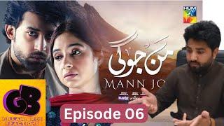 Gillani Bros Reaction on Mann Jogi - Episode 06 - [CC] - 7th September 2024 Bilal , Sabeena & Gohar