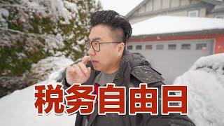 温哥华今年的雪真多！冒雪就为税务自由！