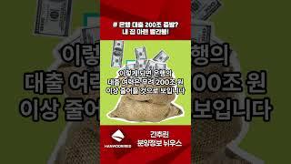 간추린 분양정보 뉘우스 250619 025 #분양 #아파트 #부동산스터디 #부동산