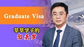 Graduate Visa介绍，莘莘学子的留英梦