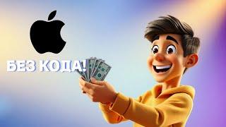 Нейросеть Сделала IOS Приложение за 2 МИНУТЫ! | Вам больше не надо программировать