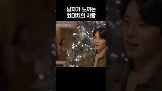여자친구를 너무 사랑할 때의 감정 #하트페어링