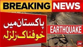 Earthquake In KPK Latest News Updates | Natural Disaster In Pakistan | Breaking News