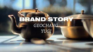 'Geochang Yugi' - Behind The Brand