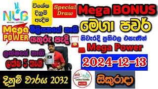 Mega Power 2032 2024.12.13 Today Lottery Result අද මෙගා පවර් ලොතරැයි ප්‍රතිඵල nlb