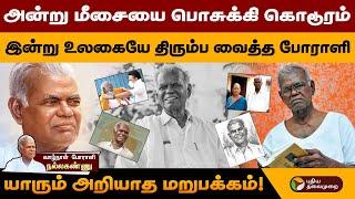 nallakannu history tamil | வாழ்நாள் போராளியின் கதை.. | Nallakannu | Communist Party