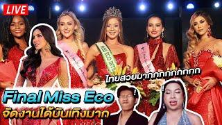 REACTION THE FINALE MISS ECO INTERNATIONAL 2021