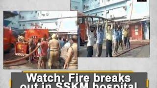 Watch: Fire breaks out in SSKM hospital - ANI News