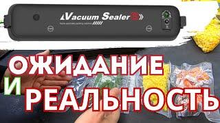 Вакууматор для продуктов. Вакуумный упаковщик Vacuum Sealer из Китая обзор