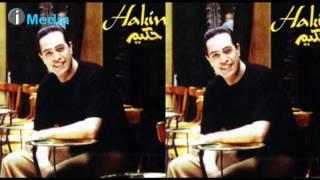 Hakim - El Haq Aleih | حكيم - الحق علية