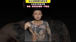 河北出现照相“新模式”，一人操作，站上去转一圈扫描10秒完成，让纪念不再是平面的