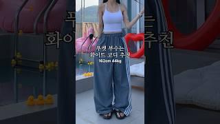 푸켓 부수는 화이트 코디 추천️ #룩북 #lookbook #휴양지룩 #여행룩 #여름 #원피스 #ootd #outfit #fashion #패션 #오늘뭐입지 #동남아