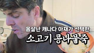 식구들 저녁 해먹이고 몸져 누운 남편, 일하러 나가서 일하는 아내, 이사준비(안함), 마법같은 40대 화장법