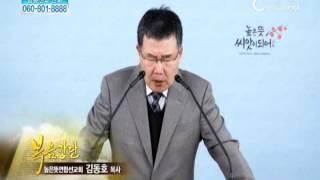 [C채널] 높은뜻연합선교회 김동호 목사 - 부요케 하시는 하나님