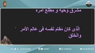 تلاوت و تأمّلات با کتاب اقدس بهاء‌الله،‌بند اول: اول چیزی که خدا برای انسان نوشت